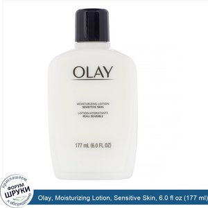 Olay__Moisturizing_Lotion__Sensitive_Skin__6.0_fl_oz__177_ml_.jpg