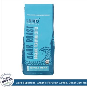 Laird_Superfood__Organic_Peruvian_Coffee__Decaf_Dark_Roast__Whole_Bean__12_oz__340_g_.jpg