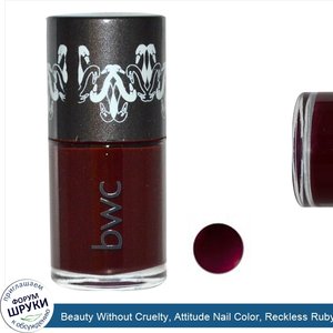 Beauty_Without_Cruelty__Attitude_Nail_Color__Reckless_Ruby__0.33_fl_oz__10_ml_.jpg