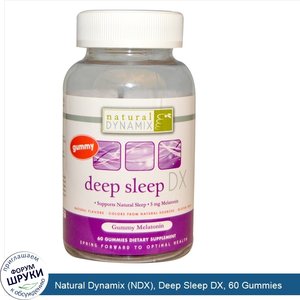 Natural_Dynamix__NDX___Deep_Sleep_DX__60_Gummies.jpg