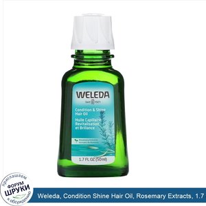 Weleda__Condition_Shine_Hair_Oil__Rosemary_Extracts__1.7_fl_oz__50_ml_.jpg