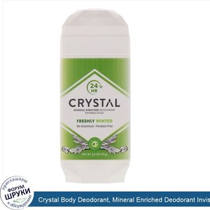 Crystal_Body_Deodorant__Mineral_Enriched_Deodorant_Invisible_Solid__Freshly_Minted__2.5_oz__70...jpg