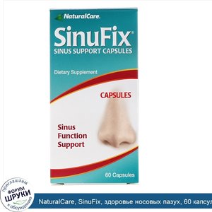 NaturalCare__SinuFix__здоровье_носовых_пазух__60_капсул.jpg