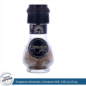 Drogheria_Alimentari__Cinnamon_Mill__0.82_oz__23_g_.jpg