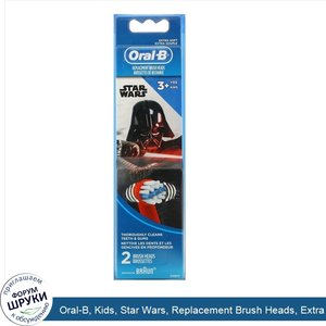 Oral_B__Kids__Star_Wars__Replacement_Brush_Heads__Extra_Soft__3__Years__2_Brush_Heads.jpg