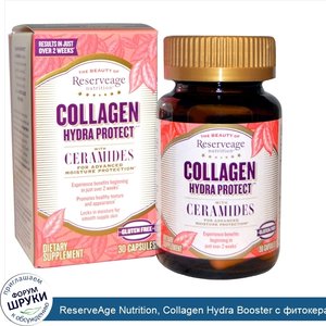 ReserveAge_Nutrition__Collagen_Hydra_Booster_с_фитокерамидами__30_капсул.jpg