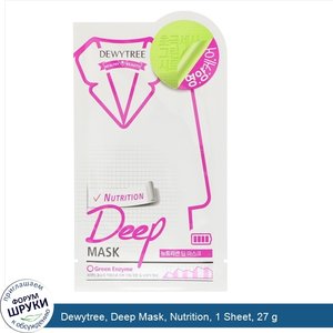 Dewytree__Deep_Mask__Nutrition__1_Sheet__27_g.jpg