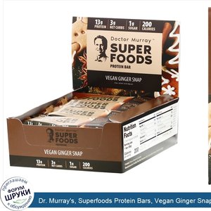 Dr._Murray_s__Superfoods_Protein_Bars__Vegan_Ginger_Snap__12_Bars__2.05_oz__58_g__Each.jpg