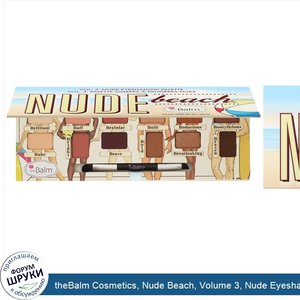 theBalm_Cosmetics__Nude_Beach__Volume_3__Nude_Eyeshadow_Palette__0.336_oz__9.6_g_.jpg