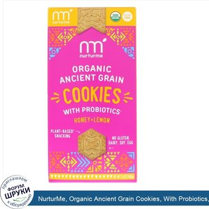 NurturMe__Organic_Ancient_Grain_Cookies__With_Probiotics__Honey___Lemon__5_oz__142_g_.jpg