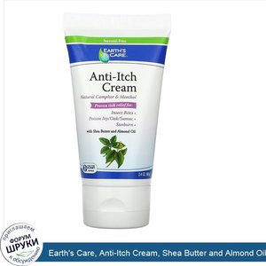 Earth_s_Care__Anti_Itch_Cream__Shea_Butter_and_Almond_Oil__2.4_oz___68_g_.jpg