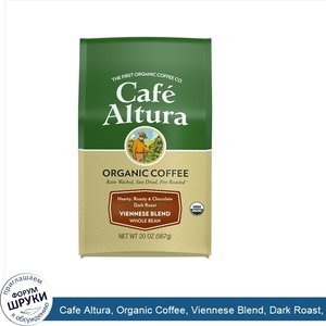 Cafe_Altura__Organic_Coffee__Viennese_Blend__Dark_Roast__Whole_Bean__20_oz__567_g_.jpg