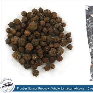 Frontier_Natural_Products__Whole_Jamaican_Allspice__16_oz__453_g_.jpg