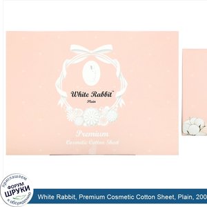 White_Rabbit__Premium_Cosmetic_Cotton_Sheet__Plain__200_Sheets.jpg