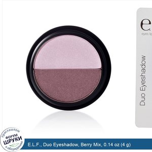 E.L.F.__Duo_Eyeshadow__Berry_Mix__0.14_oz__4_g_.jpg