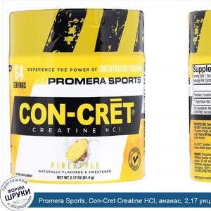 Promera_Sports__Con_Cret_Creatine_HCl__ананас__2_17_унц.__61_4_г_.jpg