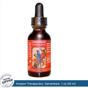 Amazon_Therapeutics__Samambaia__1_oz__30_ml_.jpg