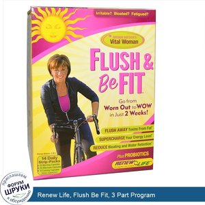 Renew_Life__Flush_Be_Fit__3_Part_Program.jpg