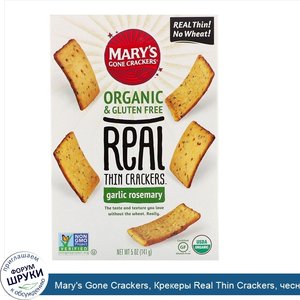 Mary_s_Gone_Crackers__Крекеры_Real_Thin_Crackers__чеснок_и_розмарин__141г.jpg