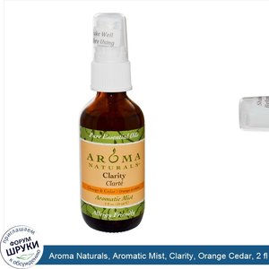 Aroma_Naturals__Aromatic_Mist__Clarity__Orange_Cedar__2_fl_oz__59_ml_.jpg