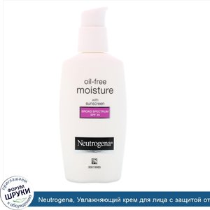 Neutrogena__Увлажняющий_крем_для_лица_с_защитой_от_УФА_УФВ__без_масла__фактор_защиты_от_солнца...jpg