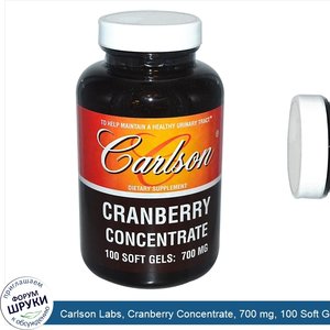 Carlson_Labs__Cranberry_Concentrate__700_mg__100_Soft_Gels.jpg