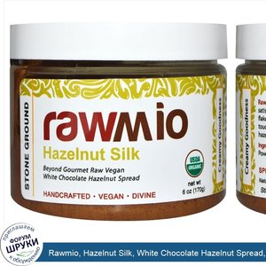 Rawmio__Hazelnut_Silk__White_Chocolate_Hazelnut_Spread__6_oz__170_g_.jpg