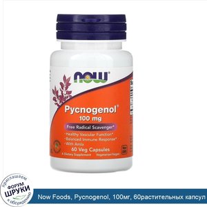 Now_Foods__Pycnogenol__100мг__60растительных_капсул.jpg