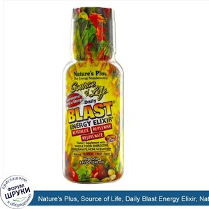 Nature_s_Plus__Source_of_Life__Daily_Blast_Energy_Elixir__Natural_Tropical_Fruit_Flavor__8_fl_...jpg