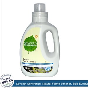 Seventh_Generation__Natural_Fabric_Softener__Blue_Eucalyptus_Lavender__40_fl_oz__1.18_L_.jpg