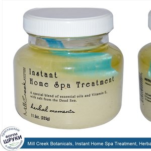 Mill_Creek_Botanicals__Instant_Home_Spa_Treatment__Herbal_Moments__11.5_oz__325_g_.jpg