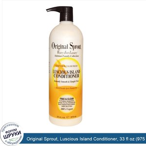 Original_Sprout__Luscious_Island_Conditioner__33_fl_oz__975_ml_.jpg