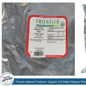 Frontier_Natural_Products__Organic_Cut_Sifted_Slippery_Elm_Bark__16_oz__453_g_.jpg