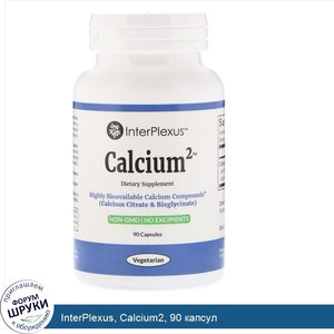 InterPlexus__Calcium2__90_капсул.jpg