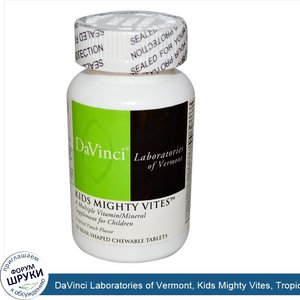 DaVinci_Laboratories_of_Vermont__Kids_Mighty_Vites__Tropical_Punch_Flavor__90_Chewable_Tablets.jpg