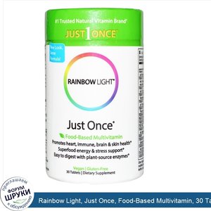 Rainbow_Light__Just_Once__Food_Based_Multivitamin__30_Tablets.jpg