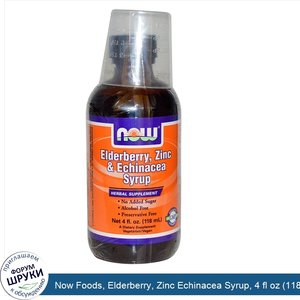 Now_Foods__Elderberry__Zinc_Echinacea_Syrup__4_fl_oz__118_ml_.jpg