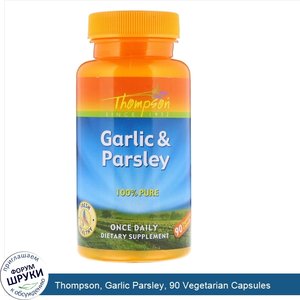 Thompson__Garlic_Parsley__90_Vegetarian_Capsules.jpg