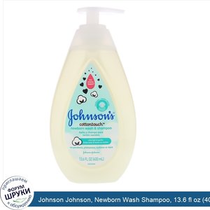 Johnson_Johnson__Newborn_Wash_Shampoo__13.6_fl_oz__400_ml_.jpg