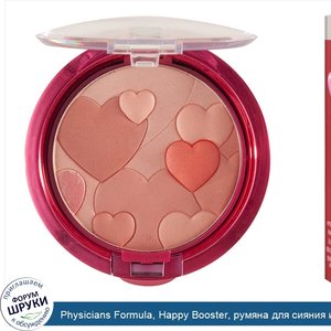 Physicians_Formula__Happy_Booster__румяна_для_сияния_и_настроения__теплый_оттенок__0_24_унции_...jpg