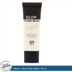 G9skin__Glow_Flash_Beam__40_ml.jpg