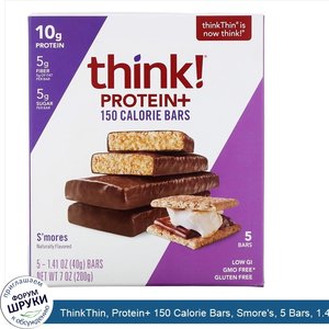 ThinkThin__Protein__150_Calorie_Bars__Smore_s__5_Bars__1.41_oz__40_g__Each.jpg