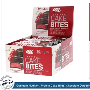 Optimum_Nutrition__Protein_Cake_Bites__Chocolate_Dipped_Cherry__12_Bars__2.22_oz__63_g__Each.jpg