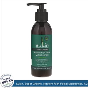 Sukin__Super_Greens__Nutrient_Rich_Facial_Moisturiser__4.23_fl_oz__125_ml_.jpg