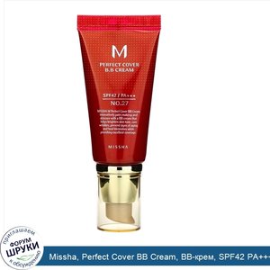 Missha__Perfect_Cover_BB_Cream__BB_крем__SPF42_PA_____оттенок_27_медовый_бежевый__50мл.jpg