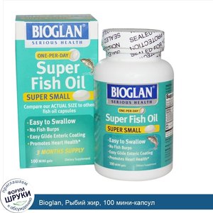 Bioglan__Рыбий_жир__100_мини_капсул.jpg