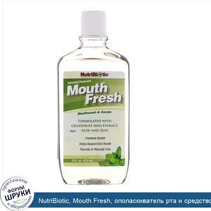 NutriBiotic__Mouth_Fresh__ополаскиватель_рта_и_средство_для_полоскания_горла__освежающая_переч...jpg