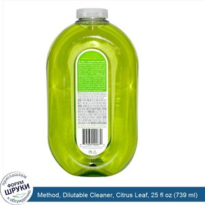 Method__Dilutable_Cleaner__Citrus_Leaf__25_fl_oz__739_ml_.jpg