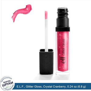 E.L.F.__Glitter_Gloss__Crystal_Cranberry__0.24_oz__6.8_g_.jpg