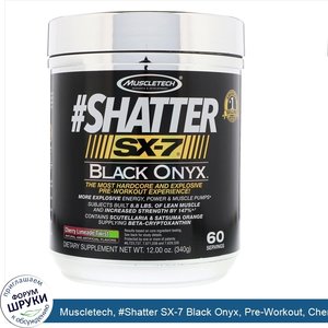 Muscletech___Shatter_SX_7_Black_Onyx__Pre_Workout__Cherry_Limeade_Twist__12_oz__340_g_.jpg